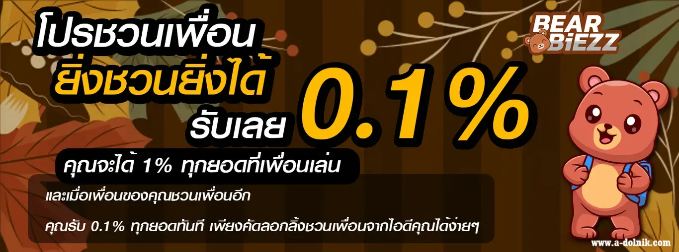 bearbiezz login