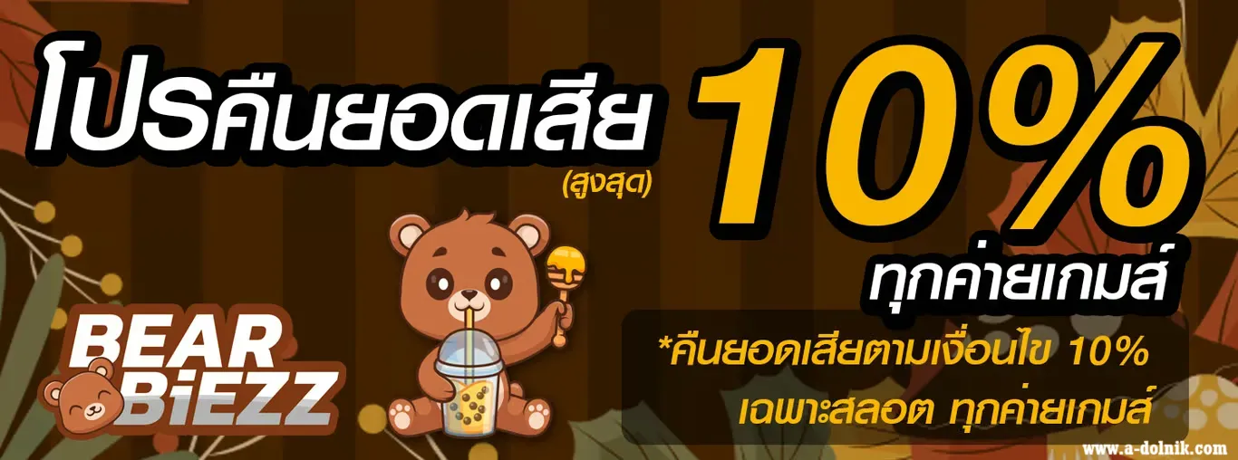 bearbiezz