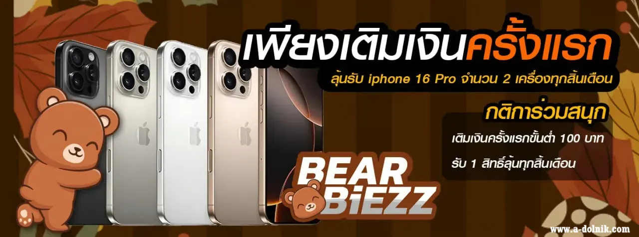 bearbiezz